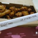 교촌치킨금곡점 - 안동시 제비원로 135-1 | 교촌치킨금곡점