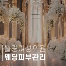 블랑여성의원 이미지