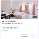 션샤인호텔 | [동해/묵호 숙소: 션샤인 호텔] 402호(오션뷰 더블) 내돈내산 솔직후기