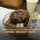 상월로 | [과천 맛집] 함박 스테이크 맛집 &#39;상월&#39; | 과천 지정타 맛집 추천 | 내돈내산 후기