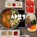 신선월남쌈 | 남포동 맛집인 남포동 샤브샤브 샤브7, 신선한 월남쌈 무한 흡입하고 온 후기