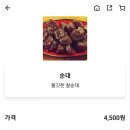 상개분식