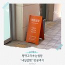 [평택고덕속눈썹펌] 자연스럽고 꼼꼼한 속눈썹펌 맛집, 고덕네일설렘 후기