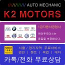 (주)미래자동차공업사 이미지