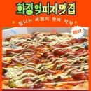 탐나는피자 이미지