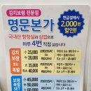명문보쌈 이미지