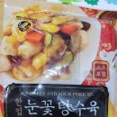 눈꽃탕수육 이미지