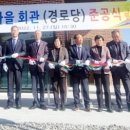 대박경로당 이미지