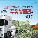 금호트럭써비스 이미지