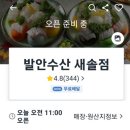발안수산 이미지