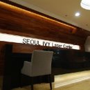 서울아이비안과의원 이미지