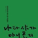 나타샤
