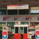 오창주유소 이미지