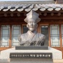 악성김창조선생기념관 한국일보