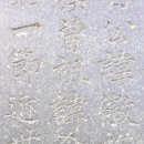 이규령 신도비 이미지