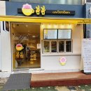 카페봄봄하당점
