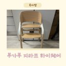 해피하이 | [부가부 지라프 내돈내산 예비맘 추천 하이체어 후기] 하이체어 고민 끝에 선택한이유 뉴본세트 증정...