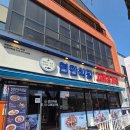 연안식당&고래감자탕 | 삼척 맛집, 연안식당&amp;고래감자탕 강원삼척점에서 제대로 먹고 온 후기