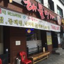 먹골아구찜.탕 | 먹골역 시원한 대구탕