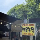 백운농장 네이버블로그