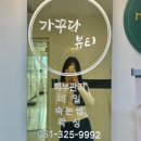 가꾸다 윤 | 사상피부관리 :: 턱 끝에서부터 차오르는 피부리프팅 + 모공관리 , 가꾸다뷰티✨