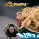 찌개랑뚱돼지랑