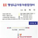 명성크리닝 이미지