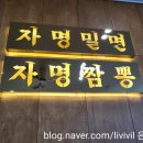 자명식당 이미지