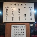 토영자갈치곰장어 이미지