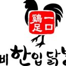 강닭발