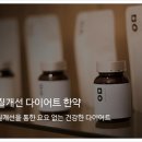 자연과한의원(순천점) 이미지