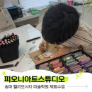 파스텔아트 미술교습소 | 송파 헬리오시티 피오니아트스튜디오 미술체험수업 후기 | 초등남아 로블록스 그리기