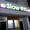 슬로우시티(SLOW CITY)