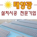 양구태양광발전소 이미지