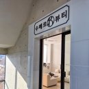 제이제이디자인 - 동래구 안연로102번길 55 | 제이제이디자인