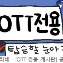 디즈니플러스 대학생 할인 6명 모집합니다 이미지