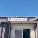 금영로 | 나주 찐맛집 보리밥정식 가족단위 식사하기 좋은곳 ft. 대패삼겹살