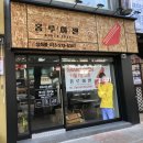 홍루이젠 삼척점