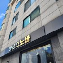 남성복노바 | 강남 맞춤 정장의 품격 아르스노바 본점 청담맞춤정장 아르스노바본점 방문 후기