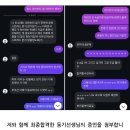 단기 합격수기 (충북/재수/1차+4/최종+4.xx) 이미지