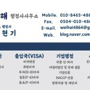 박세호 행정사사무소 네이버블로그