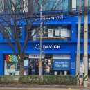 다비치 히어링 울산대점 이미지