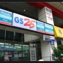 GS25월계주공 이미지