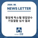 주식회사 선운