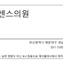 뷰센스의원 이미지