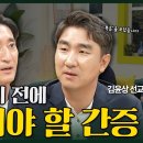 하나님께 인정받는 삶을 살고있나요? | 김윤상 선교사 | 내가 매일 기쁘게 이미지