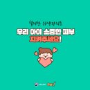 대전아이사랑어린이집 이미지