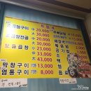 원조암소곱창구이