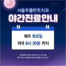 서울주플란트치과의원 네이버블로그
