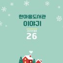 거창군립한마음도서관 이미지